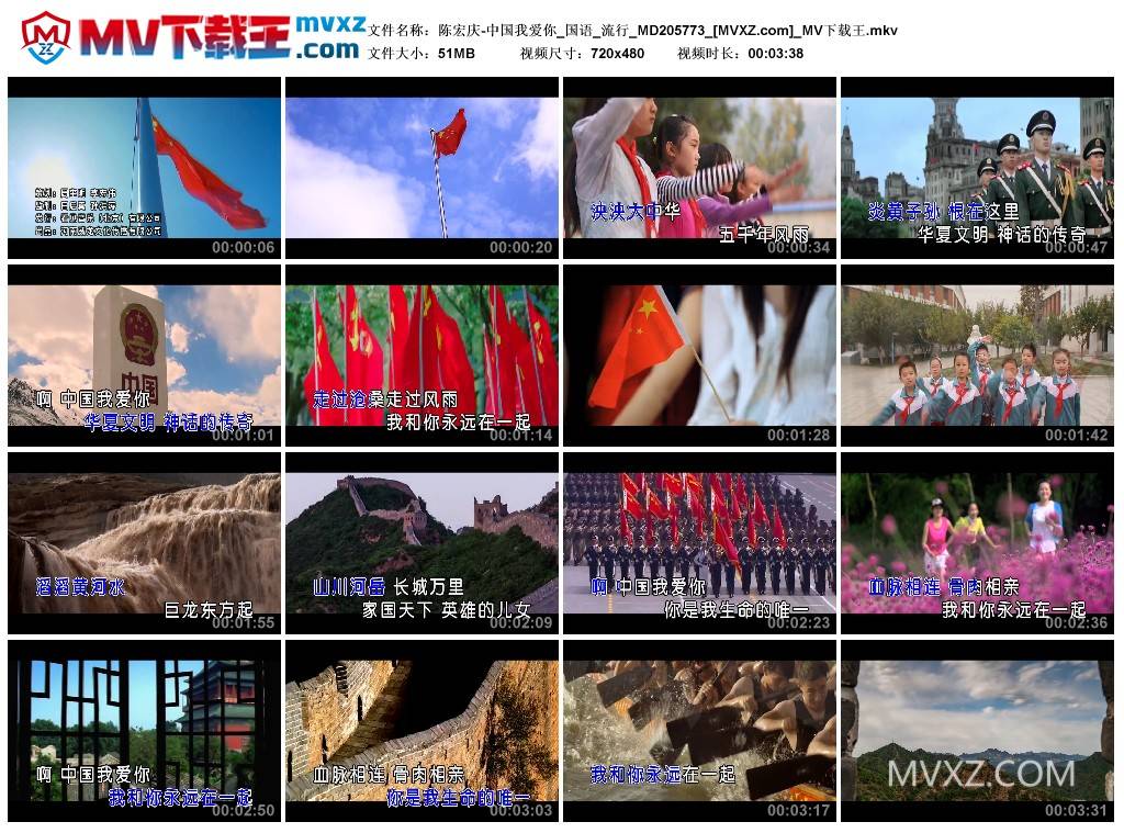 陈宏庆-中国我爱你_国语_流行_MD205773